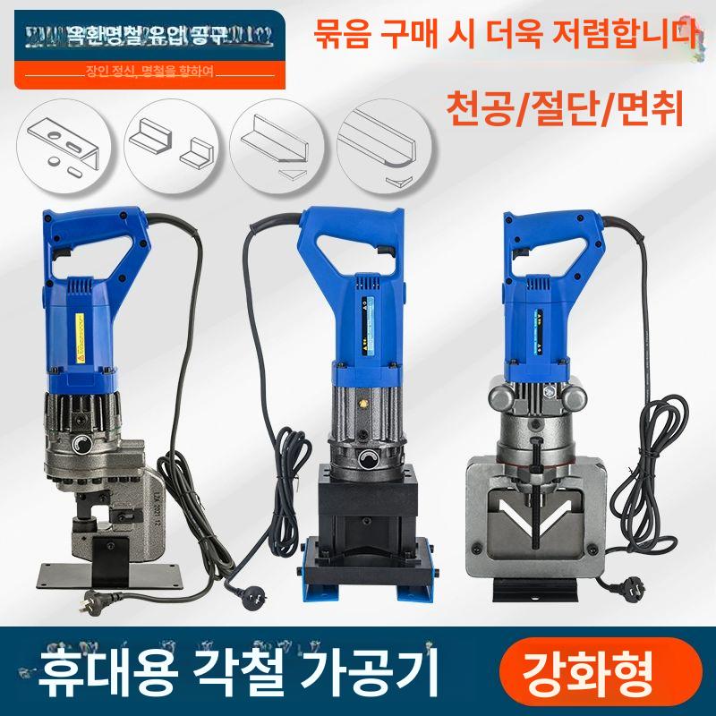 JP60 전동 유압 압착기 절단기 커팅기 천공기 앵글 LZ-60 절단기+각도 라운드 2-in-1 - 상세 이미지 2