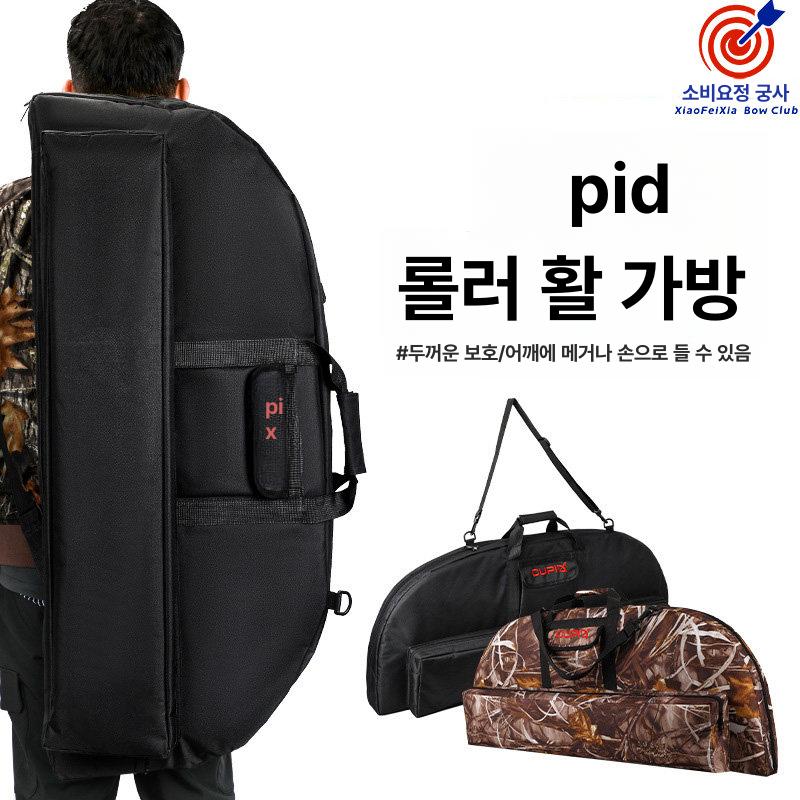 양궁가방 활가방 국궁 보관함 화살통 장비 배날 케이스 P1 카모플라주 95cm - 상세 이미지 3