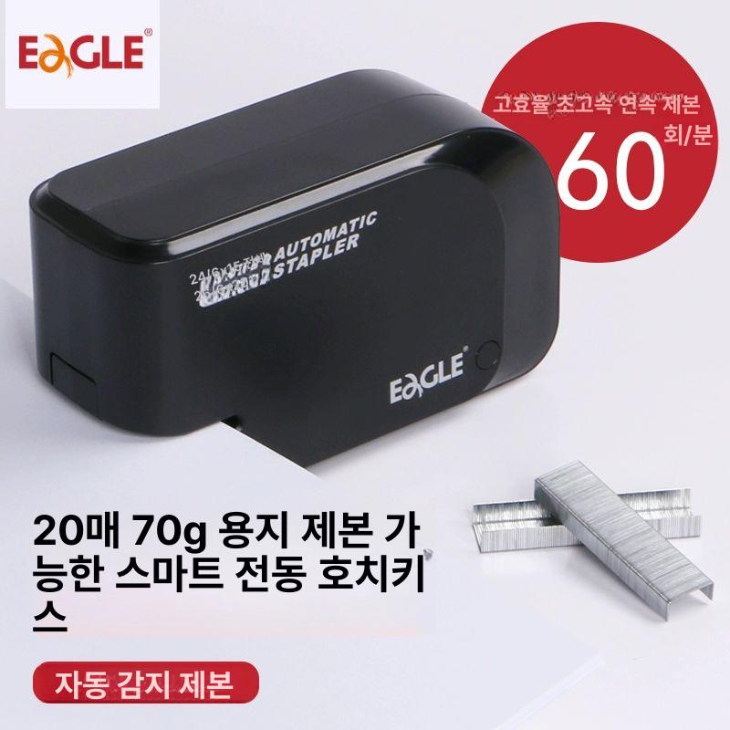 스마트 휴대용 무선 전동 스테이플러 호치키스 제본용 블랙클래식 어댑터 포함 - 상세 이미지 2
