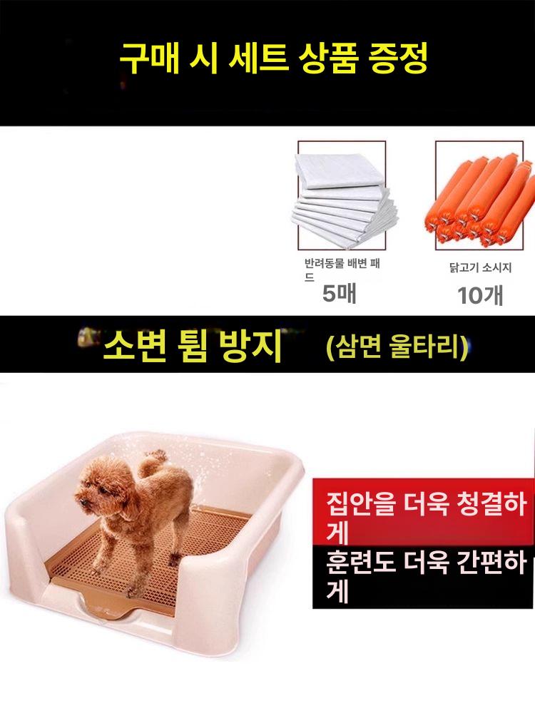 대형견배변판 특대형 강아지 가능 래브라도 애완견 베이지화이트 대형 (6-15kg이하강아지용) - 상세 이미지 3