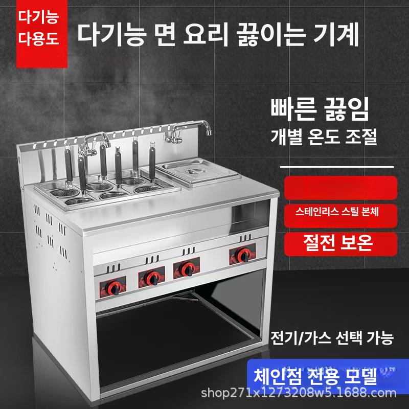 국수삶는기계 전기 해면기 업소용 스테인리스 스틸 2400W 220V 더블 2구 탁상형 4구 이중탱크 가열 확대형 4개 - 상품 이미지