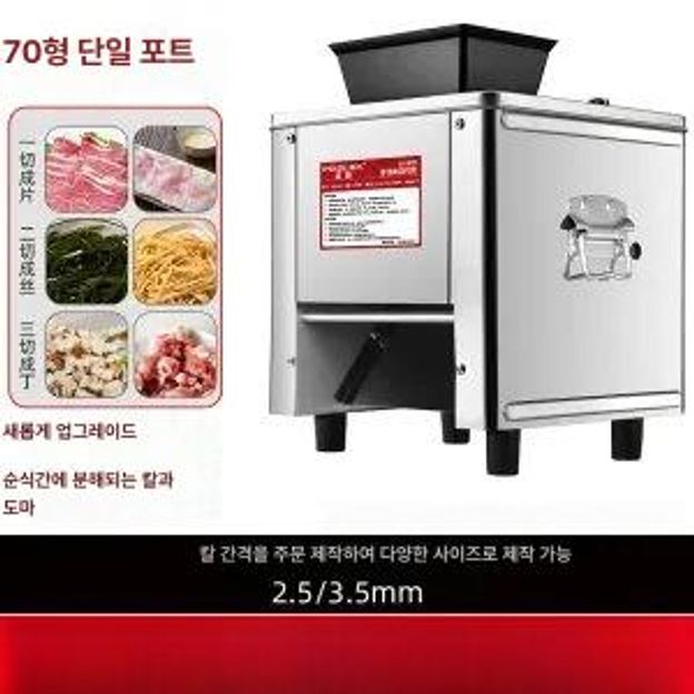 육회 써는기계 업소용 올 스테인리스 스틸 고성능 강력 자동 고기세절기 야채 다이싱 가정용 550W 2.5/3.5mm 이미지 6