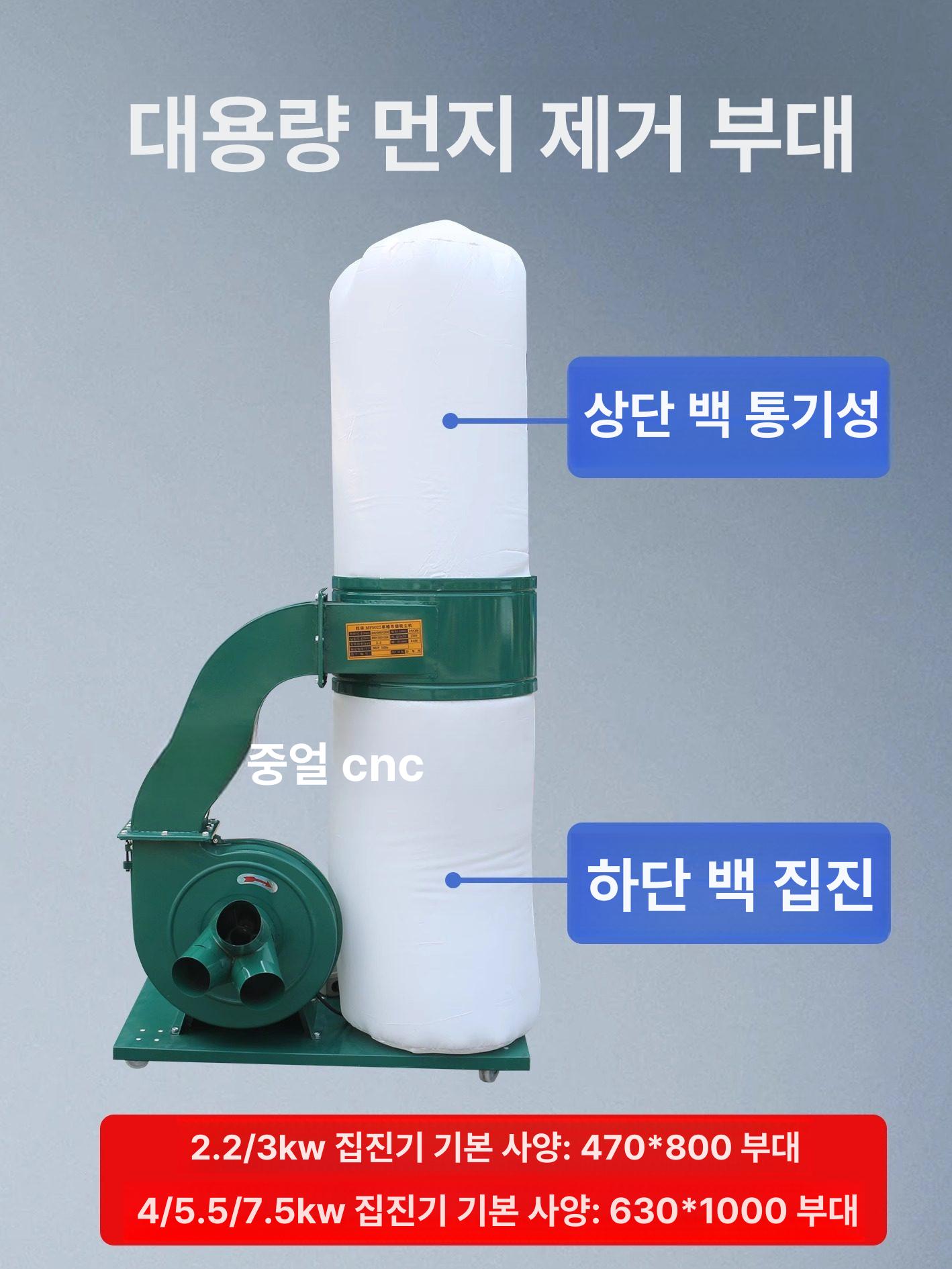 싸이클론 집진기 목공용 제거 연무기 톱밥 먼지 분진 스틸 링 하단 얇은형 2.2kW 3kW - 상세 이미지 2