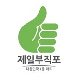 제일부직포 스토어 로고