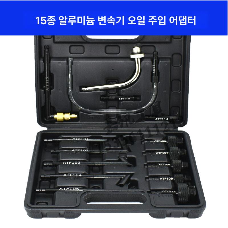 자동차 미션오일 주입기 석션기 오토 차량 기어 압력 8L 두꺼운 오일 캔 + 13 알루미늄 커넥터 이미지 6