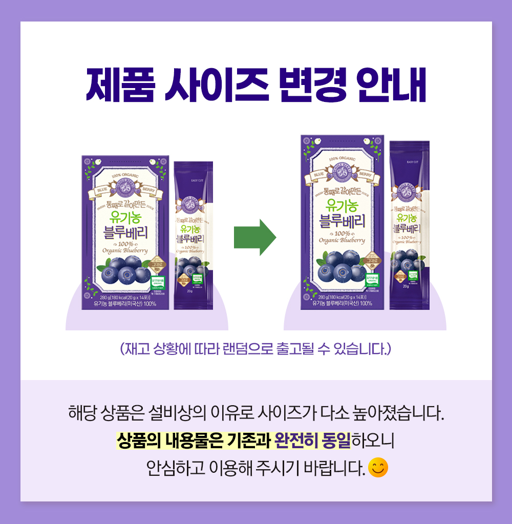 홀베리 통째로 갈아만든 유기농 블루베리 과육이 느껴지는 리얼 블루베리 14포, 6개 이미지 4