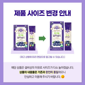 홀베리 통째로 갈아만든 유기농 블루베리 과육이 느껴지는 리얼 블루베리 1... 맛있게 먹은 솔직 후기 - 상품 이미지 4