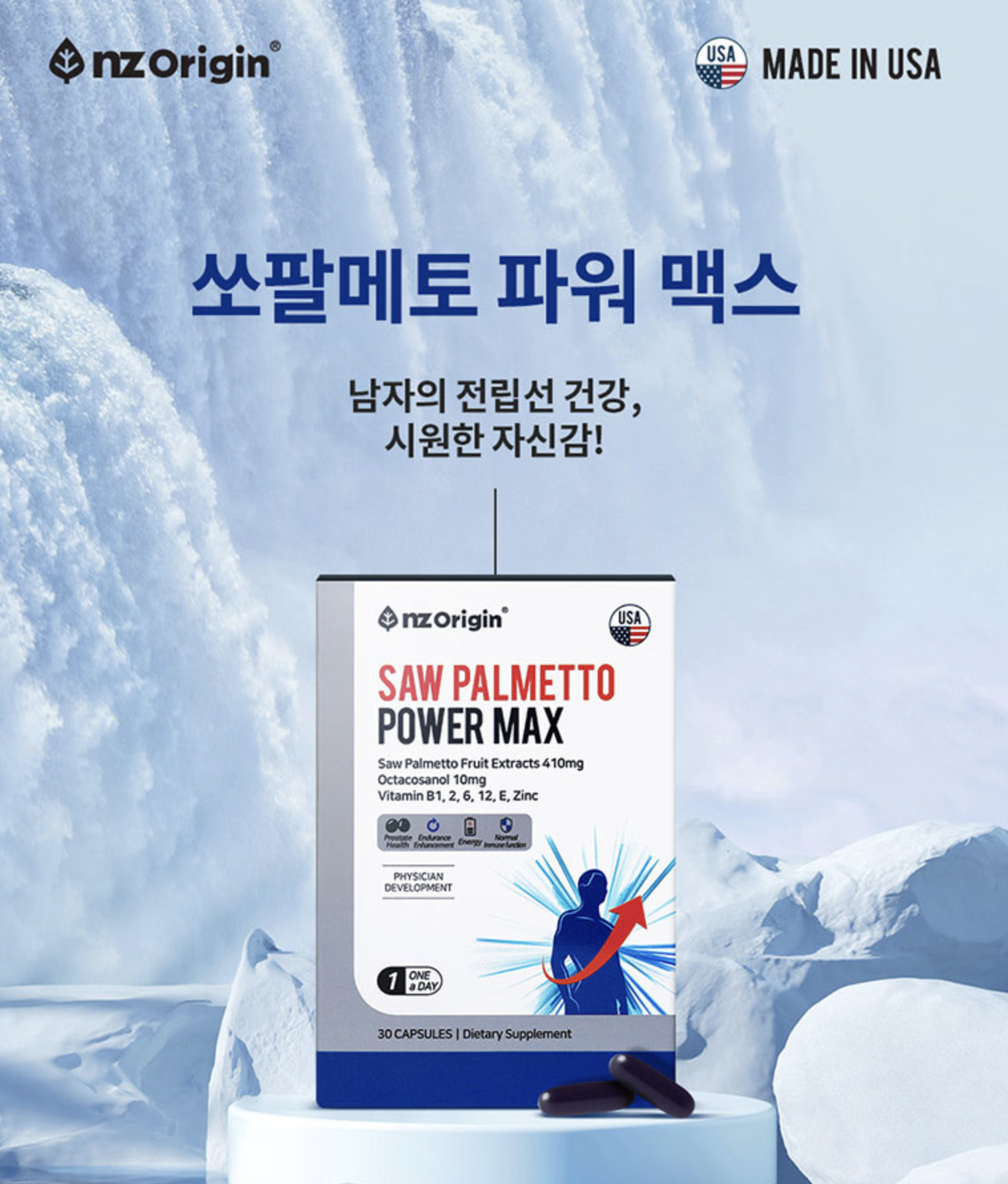 소팔매 미국산 쏘팔메토 아연 남성전립선 영양제 쇼팔메트 - 상세 이미지 2
