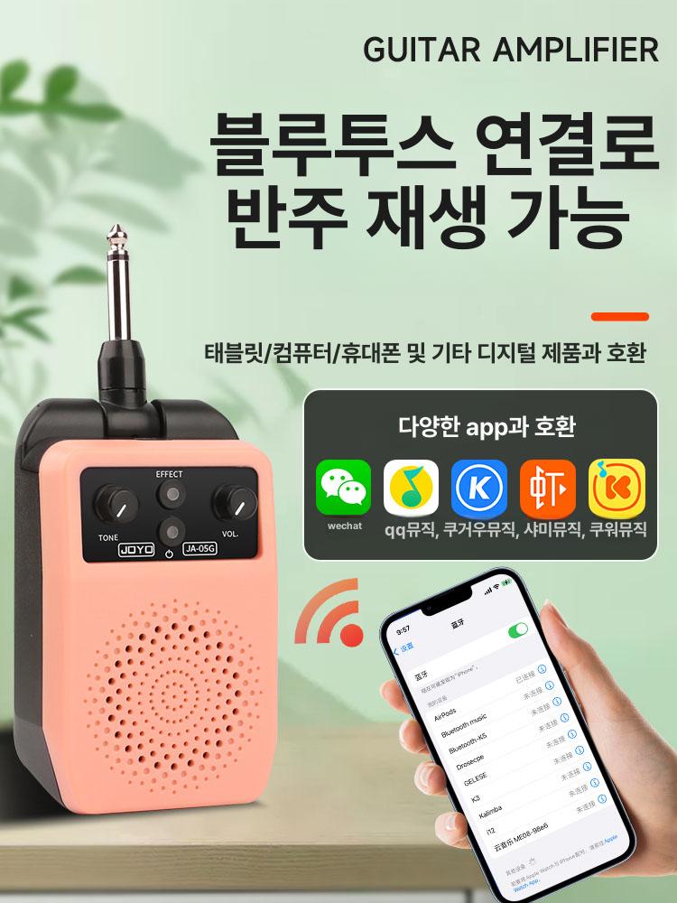 미니 일렉 기타 앰프 블루투스 야간 휴대용 JA-05 G-Bun+선물 기타전용4다양한효과 - 상세 이미지 3