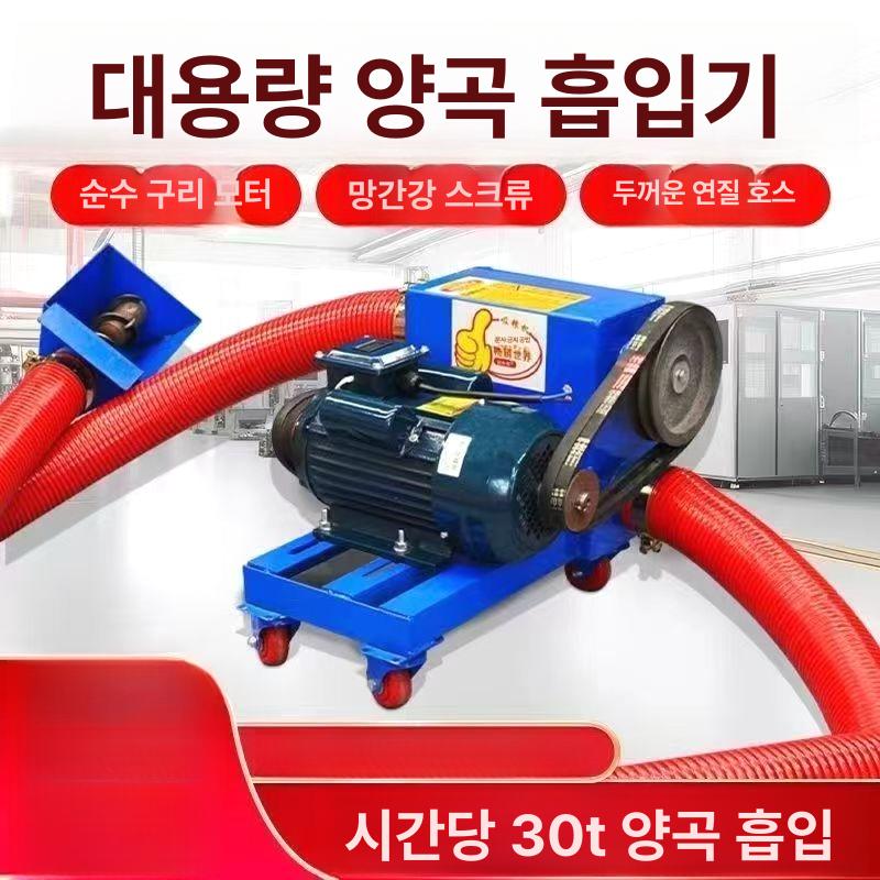 곡물 이송기 쌀 옥수수 차량 콩 톱밥 운송 호스 운반 3.5인치 가정용 공장용 모든 기계 검사 - 상세 이미지 2