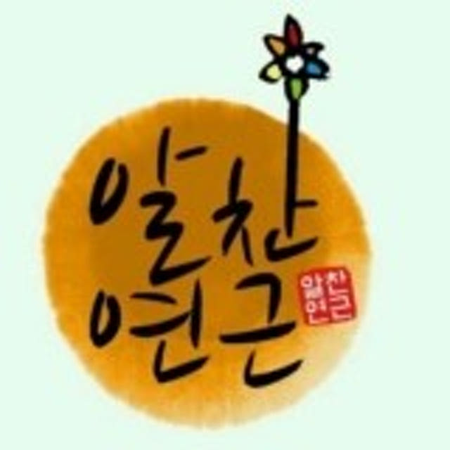 햇연근 무농약 흙연근 슬라이스 말린연근