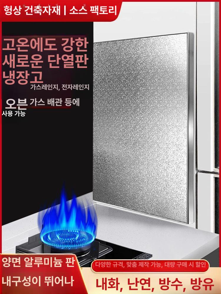 가스레인지 가림판 주방 x 가림막 두꺼운 방열판 업소용 50x60cm 알루미늄 [자석식] - 상세 이미지 2