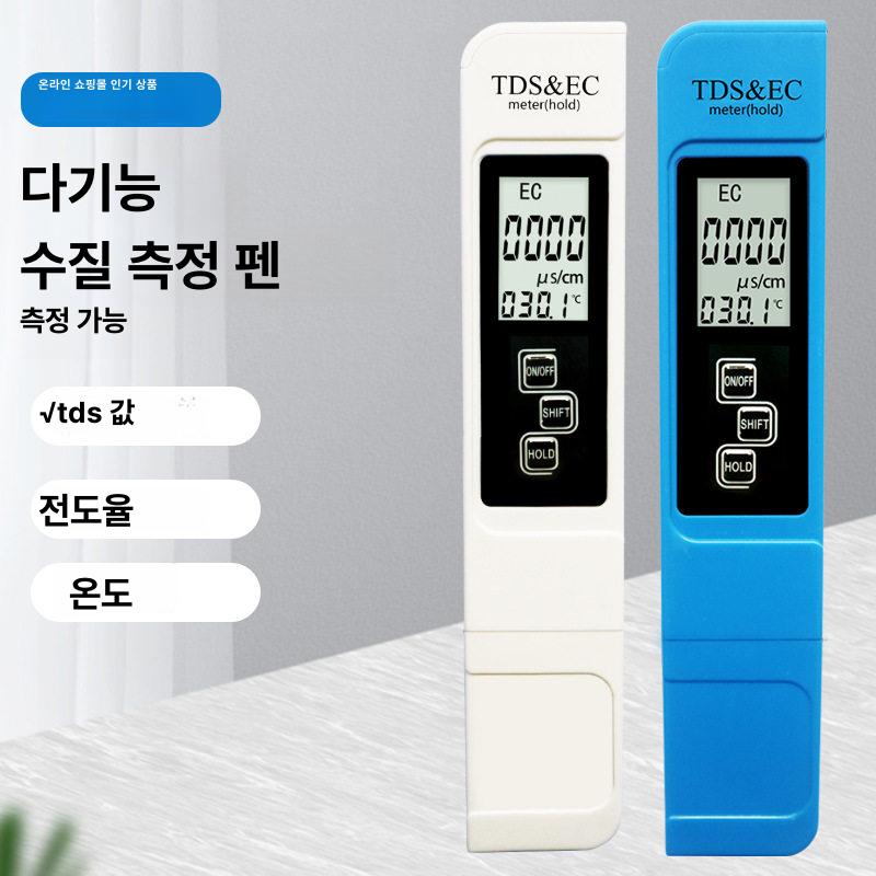 수질측정펜 오염도측정 수질 수질검사기 수질테스트 오수검사 - 상세 이미지 2