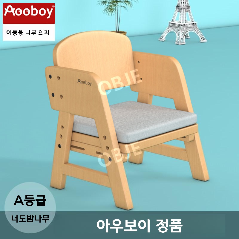 아동 의자 원목 Aooboy 높이조절 초등학생 어린이 바른자세 학습 책상의자 - 상세 이미지 4