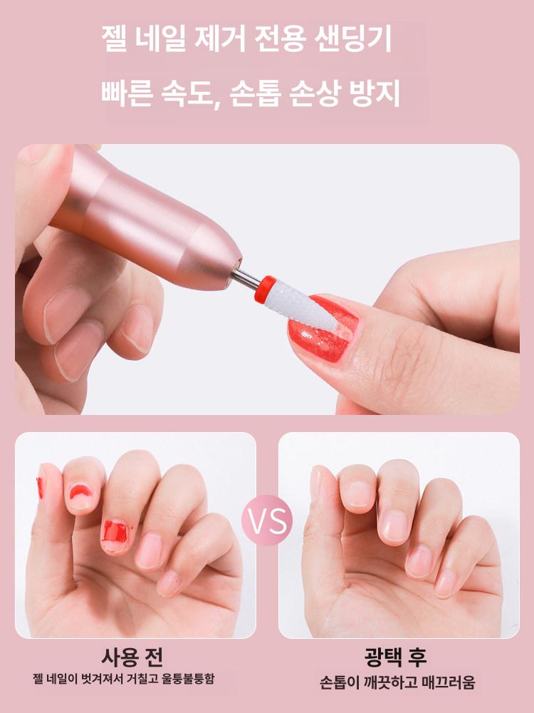손톱 광택기 전동 네일 아트 폴리셔 발톱 다듬기 핑크 [베이직 2개 세트] - 상세 이미지 3