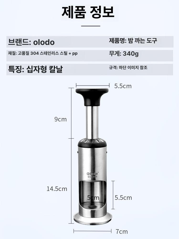 밤칼 밤깎는기계 껍질 쉽고 안전하게 벗기는 견고한 SUS304 스텐레스 수동식 군밤 생밤 1단계 디럭스 세로형 - 상세 이미지 3