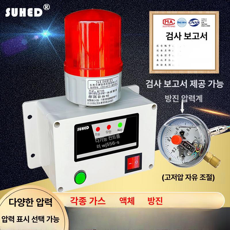 압력경보기 가스 고압 알람기 저압 감지 경고 산업용 A1 귀 포함 (MPa) 90dB - 상세 이미지 2