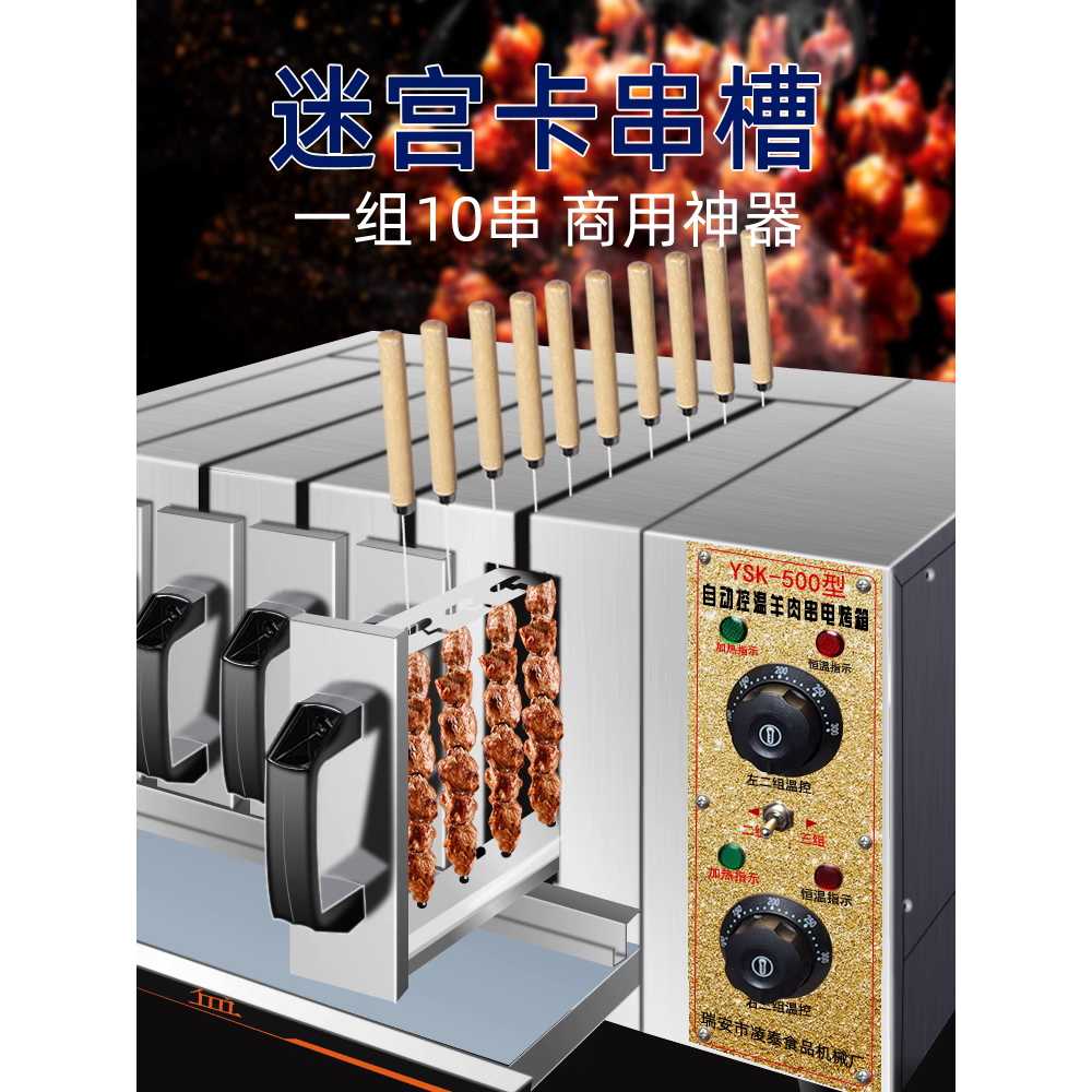 업소용 꼬치 초벌기 바베큐 무연 용 전기 양고기 서랍 오븐 5개 이미지 6