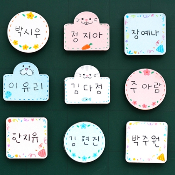 모양MDF 팬시우드색칠이름표 칠판자석부착이름표 나를소개해요수업 - 상품 이미지