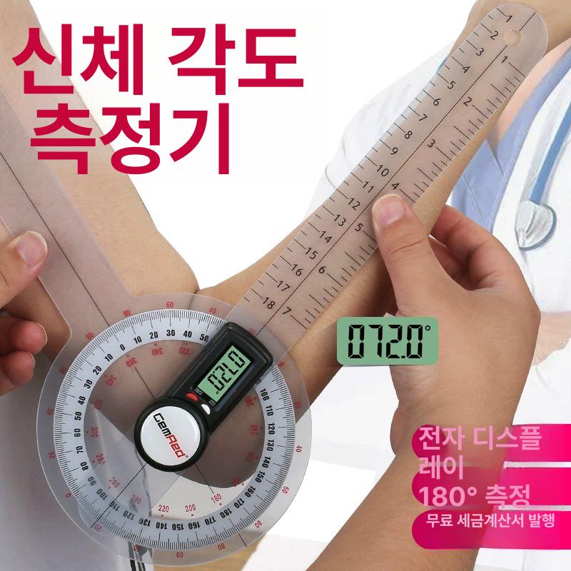 디지털 각도기 고니오미터 측정 전자 ABS - 상세 이미지 2