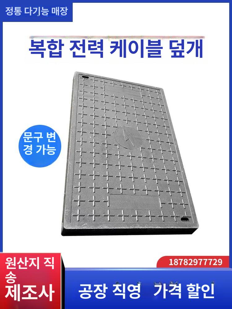 오수맨홀 뚜껑 맨홀덮개 배수로 하수도 사각 트렌치커버 500x1200x40 - 상세 이미지 2
