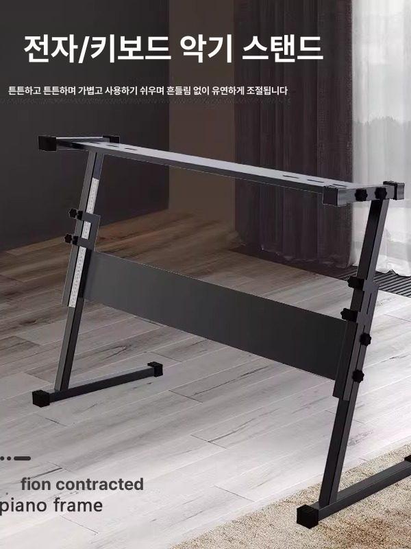 건반 신디사이저 스탠드 조립식 접이식 Z형 전자올겐 Z자형 두꺼운 - 상세 이미지 2
