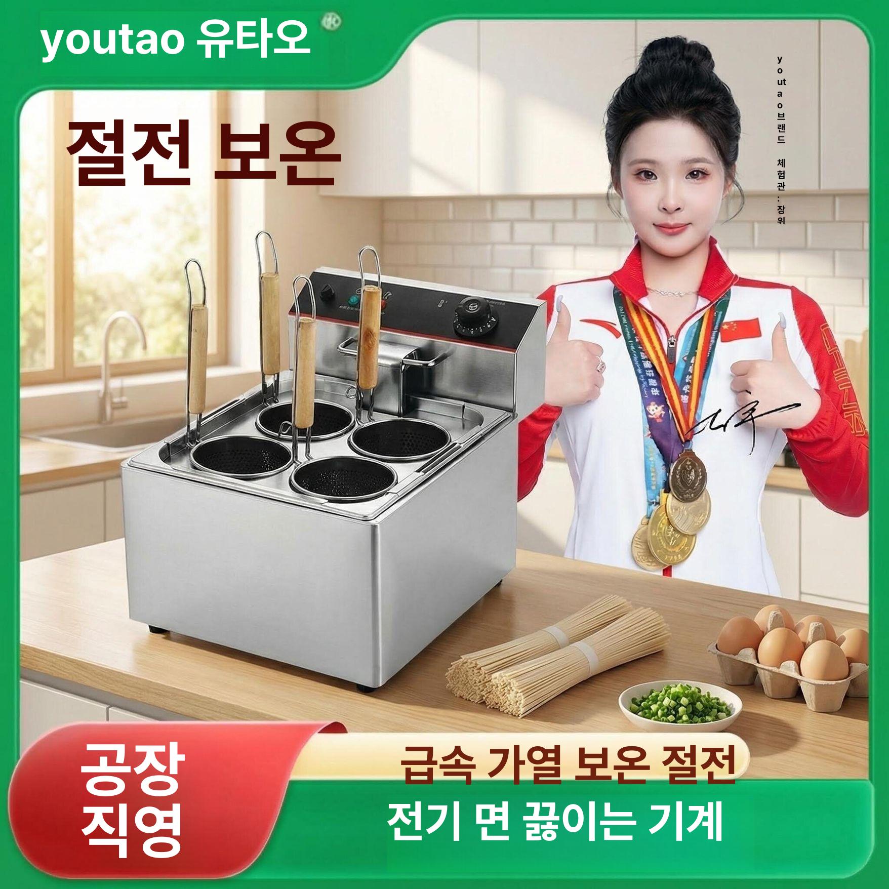 면 국수 삶는기계 스텐 상업용 4구 대용량 면탕기 자동 온도조절 우동 소면 라면 마라탕 2구 플러그 포함 - 상세 이미지 3