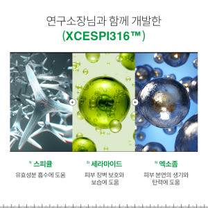인포디플러스 엑세스피316 선크림 30ml, 1개 솔직 후기 | 피부 타입별 분석 - 상품 이미지 4