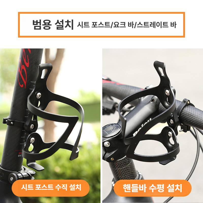케이지 핸들브라캣 자전거 물통 홀더 - 상세 이미지 4