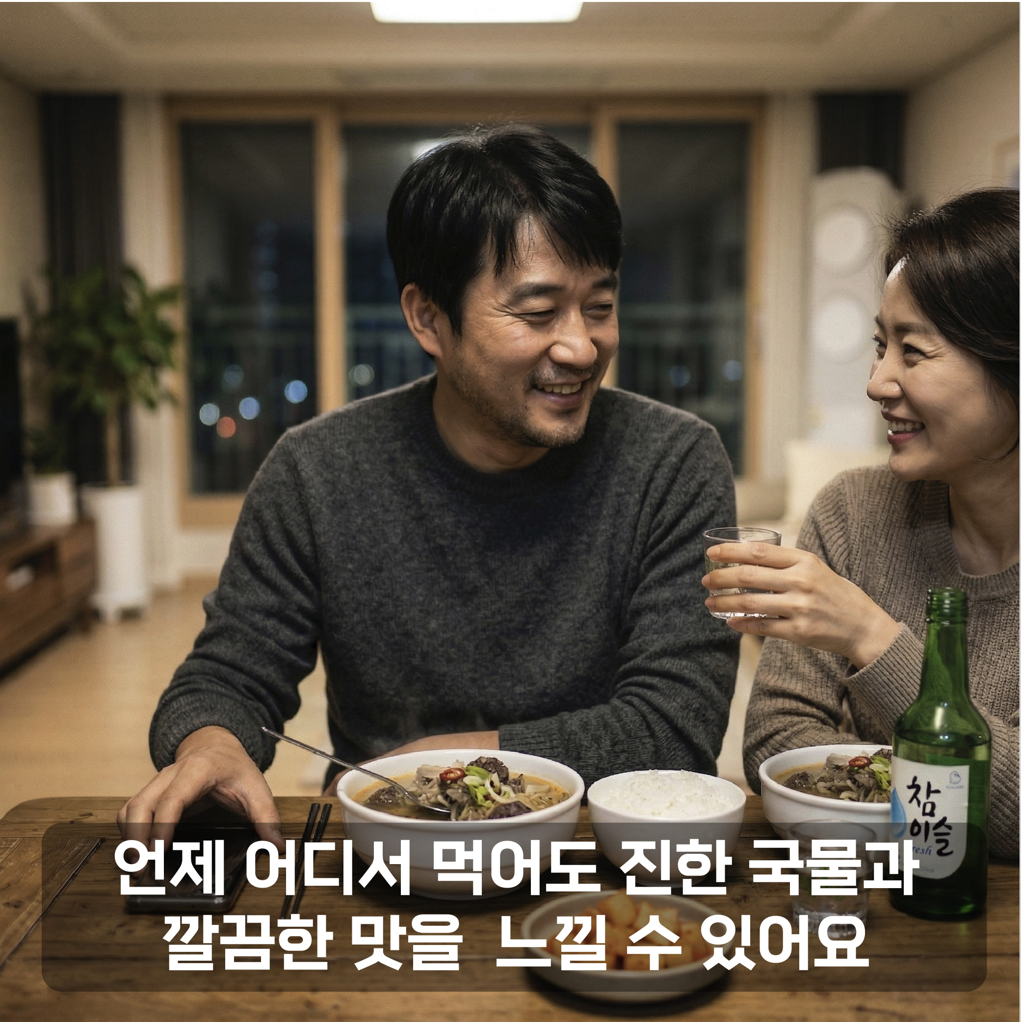 돼지국밥 구매 전 꼭 확인할 점과 실속 있는 선택법