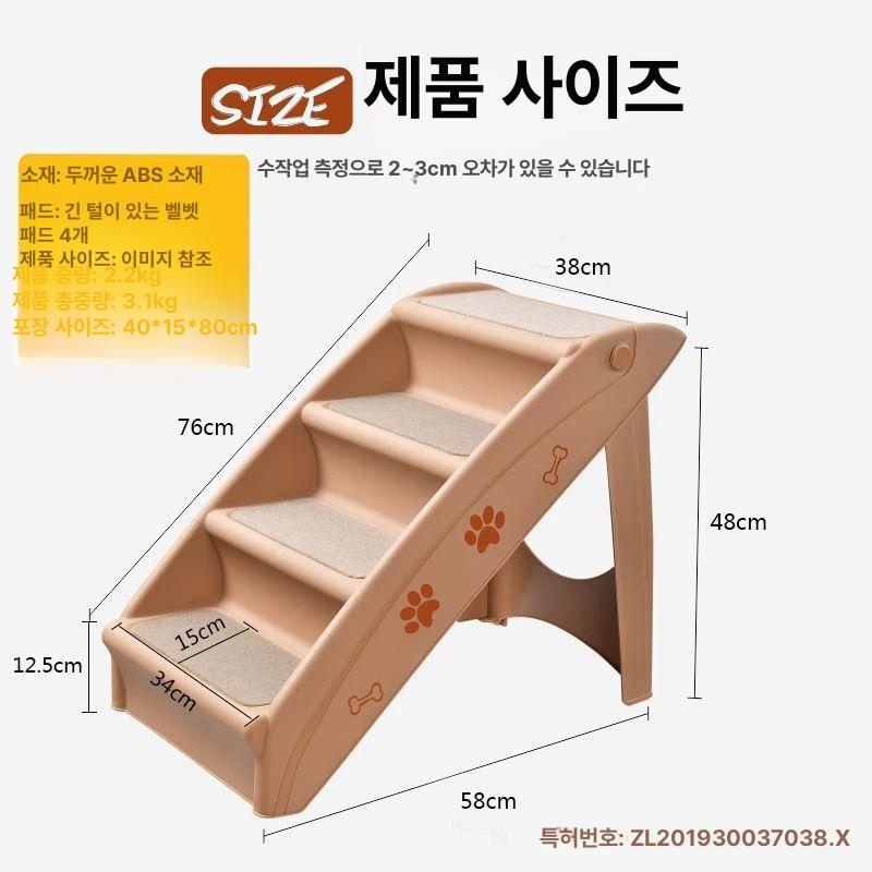 강아지 계단 4단 스텝 원목 바닥 슬라이드 개 애완 433 4단 커피 (초안정 미끄럼 방지) 소형견용 - 상세 이미지 4