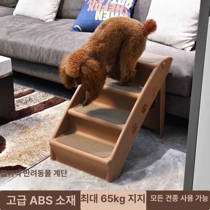 강아지 계단 4단 스텝 원목 바닥 슬라이드 개 애완 433 4단 커피 (초안정 미끄럼 방지) 소형견용 - 상세 이미지 5