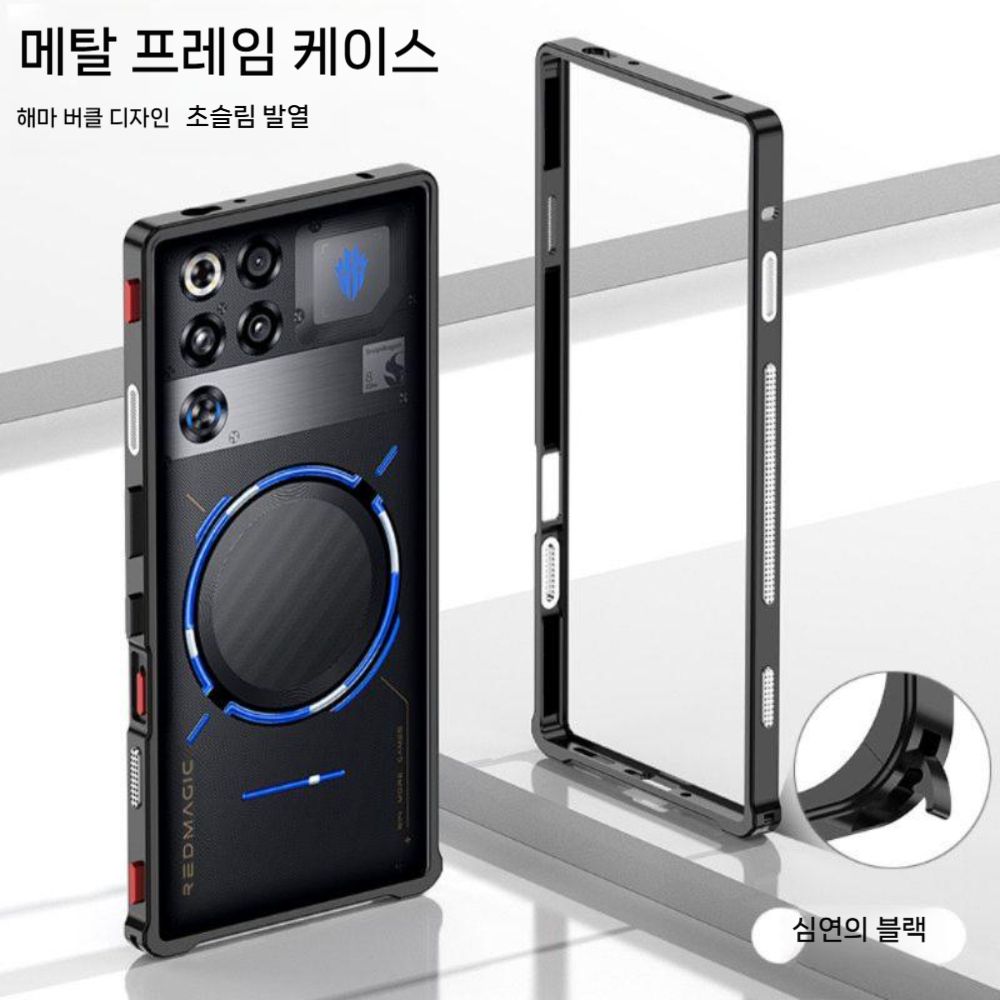 레드매직 11프로 케이스 쿨링 메탈 프레임 베젤 커버 - 상세 이미지 5