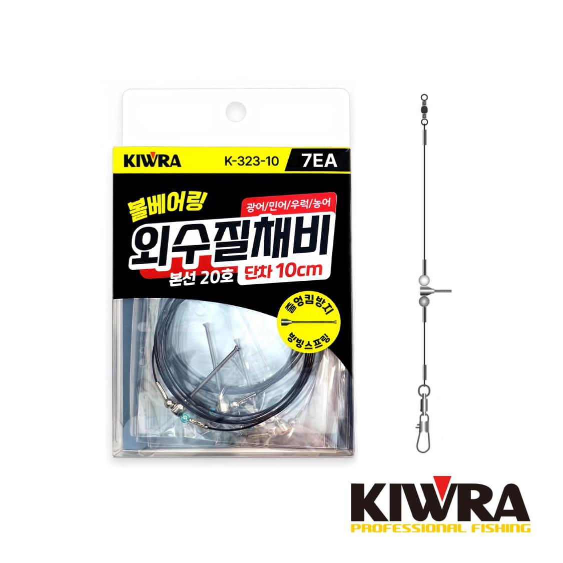 키우라 볼베어링 외수질 채비 덕용 K-323 꼬임방지 농어 우럭 광어 - 상품 이미지