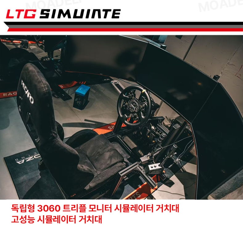 트리플 모니터 TV 알루미늄 프로파일 스탠드 LTGSIMUIATE 레이싱거치대 높이조절 - 상세 이미지 5