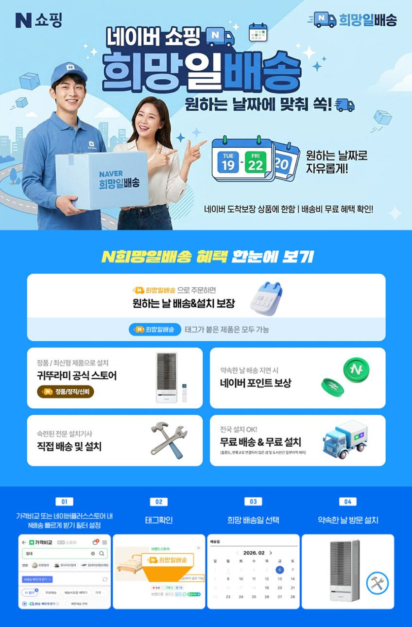 귀뚜라미 1등급 인버터 창문형에어컨 35W 에어컨 셀프설치 설치포함 고효율환급 판매처 상세 정보 이미지 2