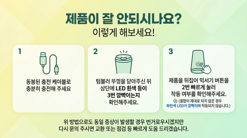 필쿡 휴대용 무선 미니 블렌더 텀블러 믹서기 쉐이커 과일 주스 판매처 상세 정보 이미지 1