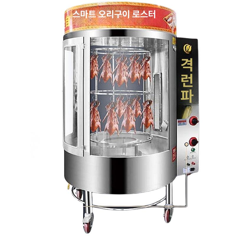 전기통닭구이기계 상업용 훈제 숯불 가스겸용 스테인리스 통유리 수직 회전식 자동 스마트 및 겸용 850x1000x1600 - 상세 이미지 5