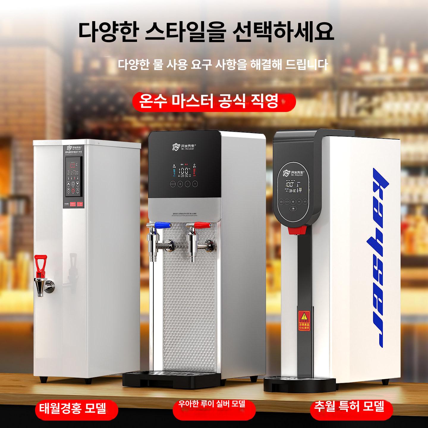 자동 온수기 대용량 실버 디스펜서 카페 뜨거운물 태월 55Lh 오리엔탈화이트 80L - 상세 이미지 5