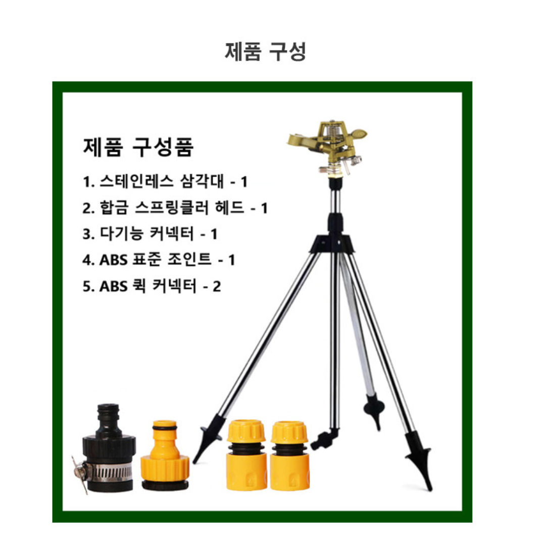 농사용 스프링클러 정원용 대형 자동 관수기 농업용 물 분사기 - 상세 이미지 3