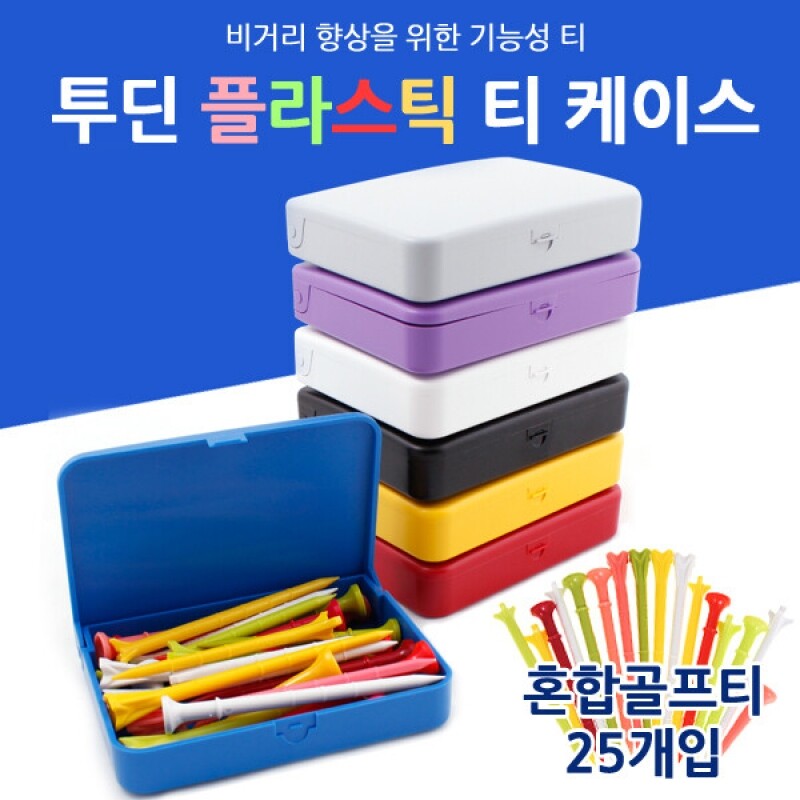 투딘 골프티 보관 케이스 골프용품 대용량 - 상품 이미지