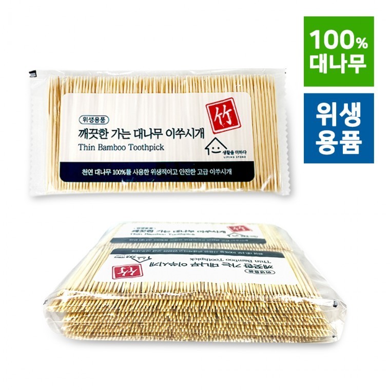 깨끗한 가는 대나무 이쑤시개 2000P 깨끗한 치간칫솔 나무꽂이 - 상품 이미지