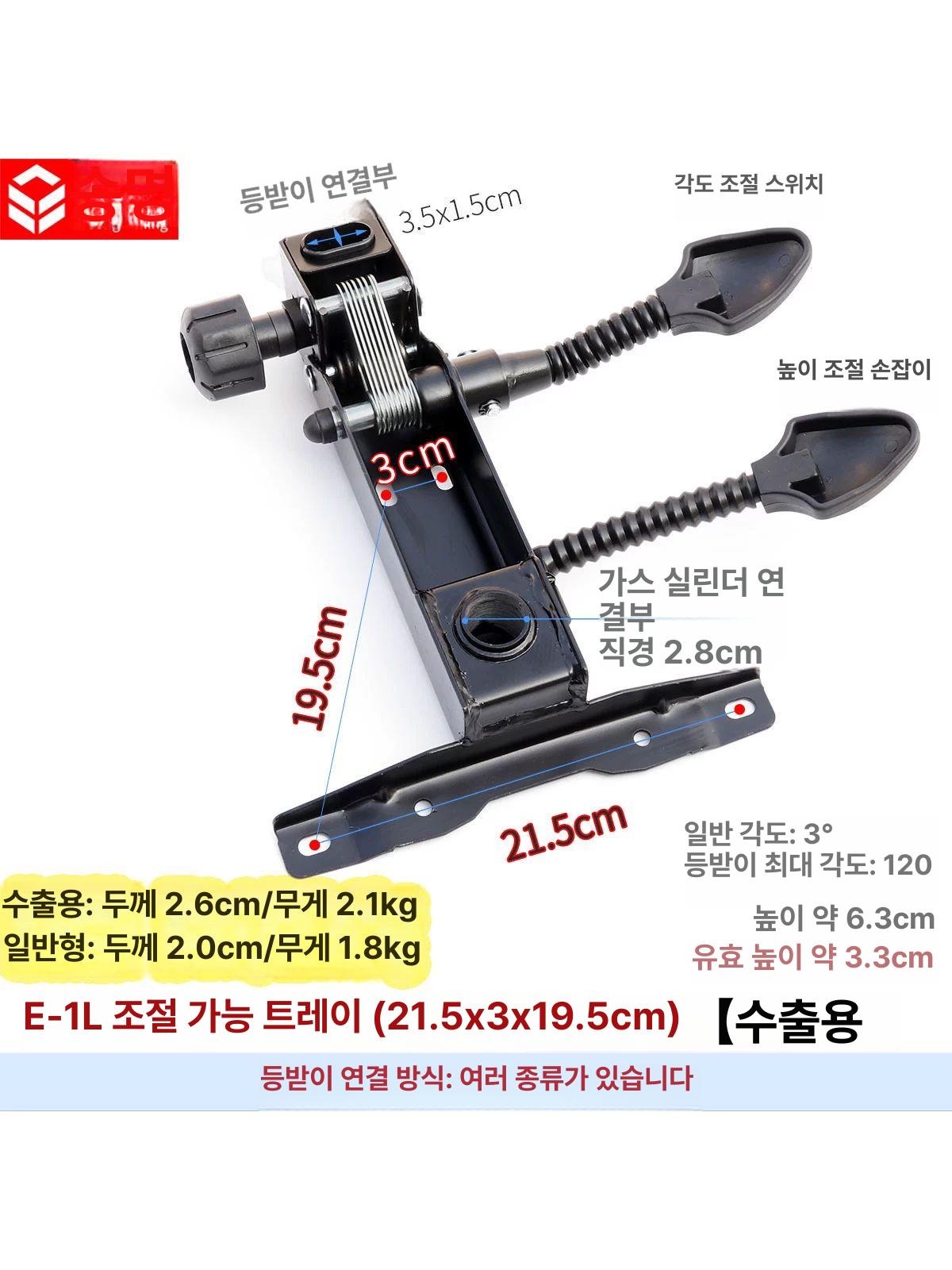 의자럭킹부품 리프팅 높이조절 시트 액세서리 1. 받침 E-10 21.5x10.3x20.7cm 160 2.2mm 2kg - 상세 이미지 2