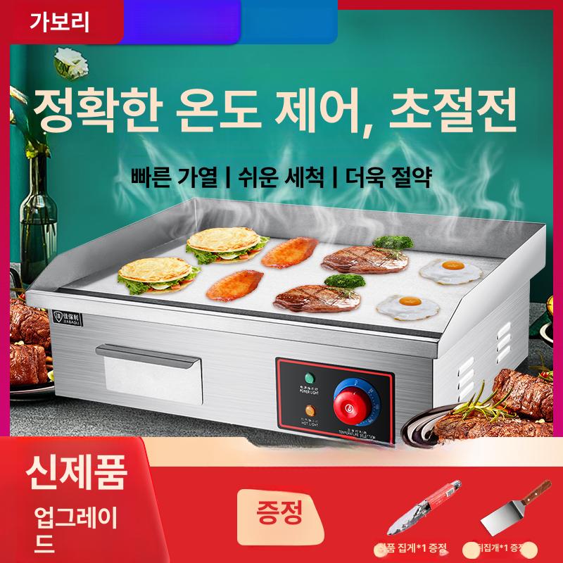 김구이 기계 업소용 상업용 전기 철판 구이기 스텐레스 통철판 탁상형 대용량 고화력 1.7KW 818B 36x30cm - 상품 이미지