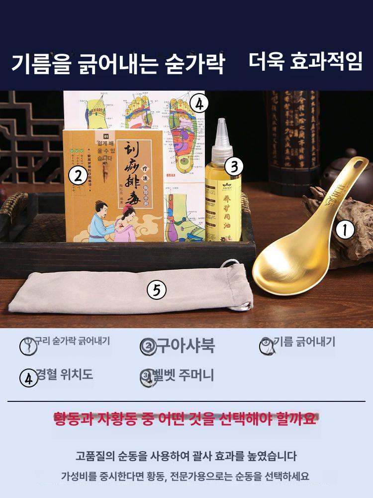 순수황동 숟가락 구리 선물 바디 전신 주걱 마사지 얼티밋 브론즈 포함 오일+책+도표+가방 - 상세 이미지 3