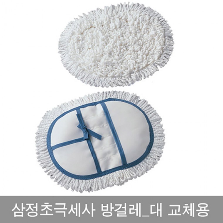 삼정 초극세사 방걸레 대 리필 교체용 - 상품 이미지