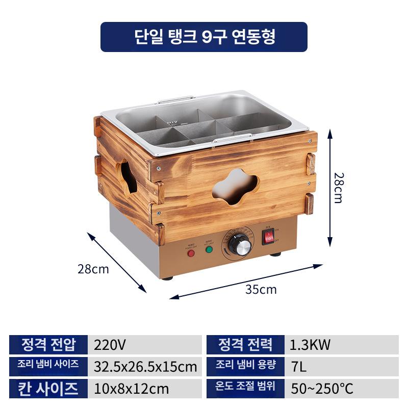 오뎅 조리기 머신 어묵통 육수통 편의점 겨울 탕온기 고급 원목 스테인레스 스틸 단일 경제형 단일 이미지 7