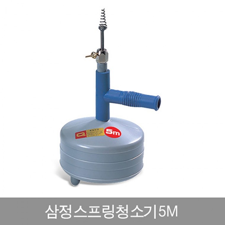 삼정 스프링 청소기 5M 배수구 굴착 관통형 뚫어뻥 - 상품 이미지