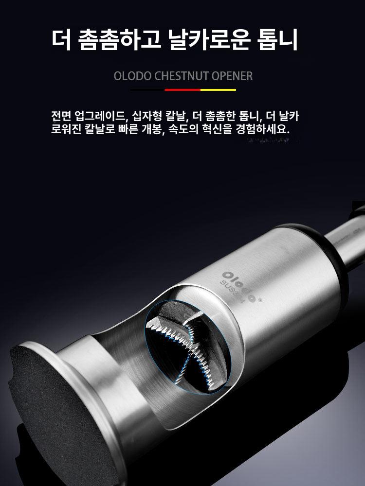 밤칼 밤깎는기계 껍질 쉽고 안전하게 벗기는 견고한 SUS304 스텐레스 수동식 군밤 생밤 1단계 디럭스 세로형 - 상세 이미지 4