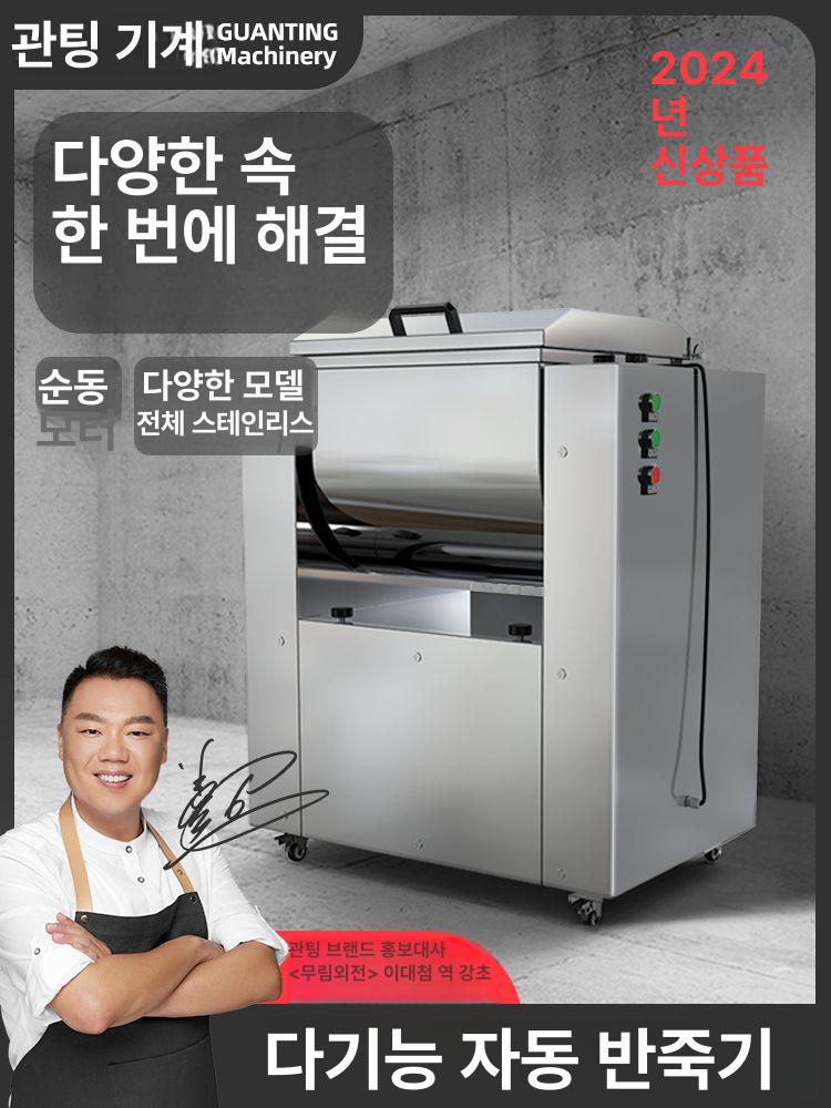 충전 믹서 스테인리스 고성능 다기능 상업용 전기식 강력 자동 반죽기 고기 야채 속재료 15kg - 상품 이미지